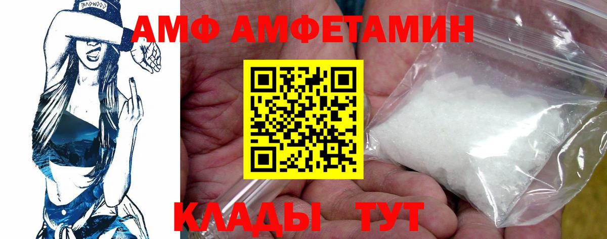 Amphetamine 98% Волжск