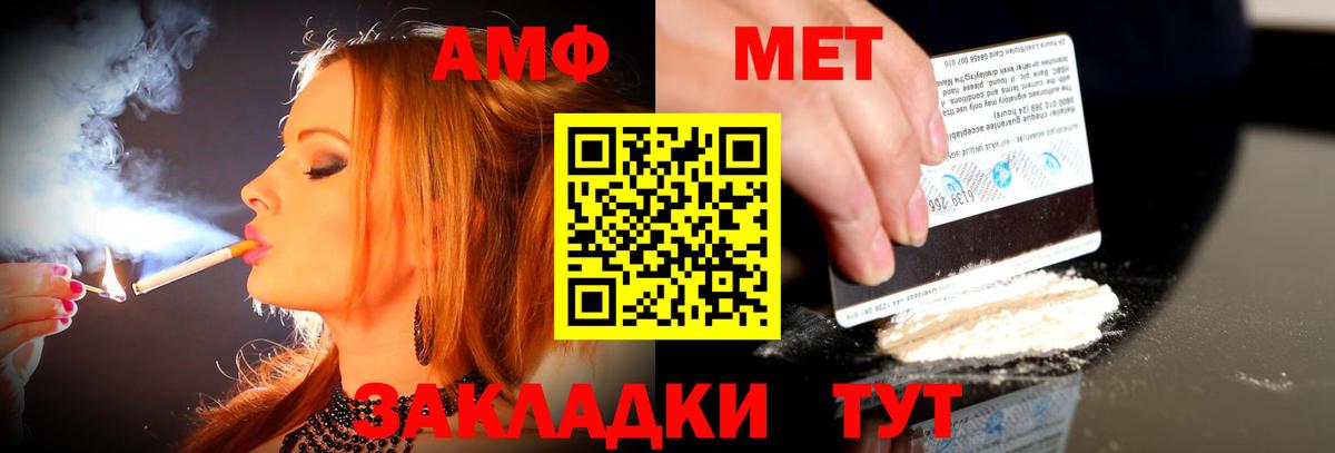 АМФЕТАМИН VHQ  Amphetamine  Волжск  Вход с VPN 