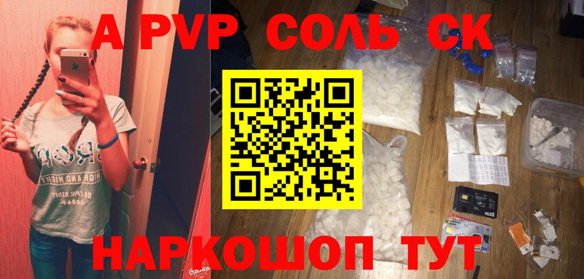 Alpha-PVP СК КРИС  Вход с VPN  Волжск  A PVP  A-PVP крисы CK 
