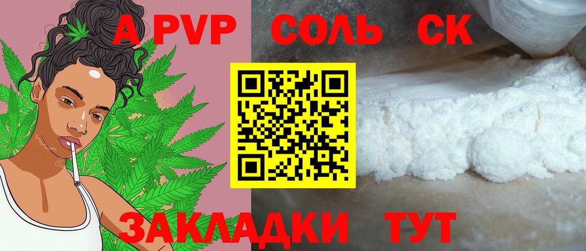 Alfa_PVP Соль  Альфа ПВП Соль  Волжск  Alpha PVP VHQ 