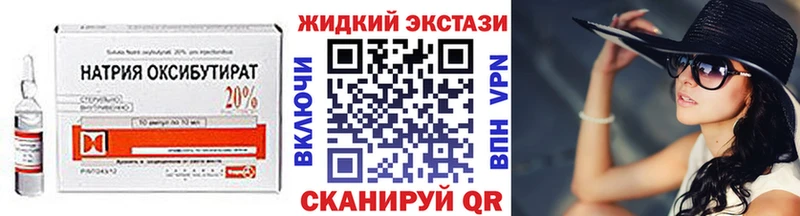 Бутират Butirat Волжск