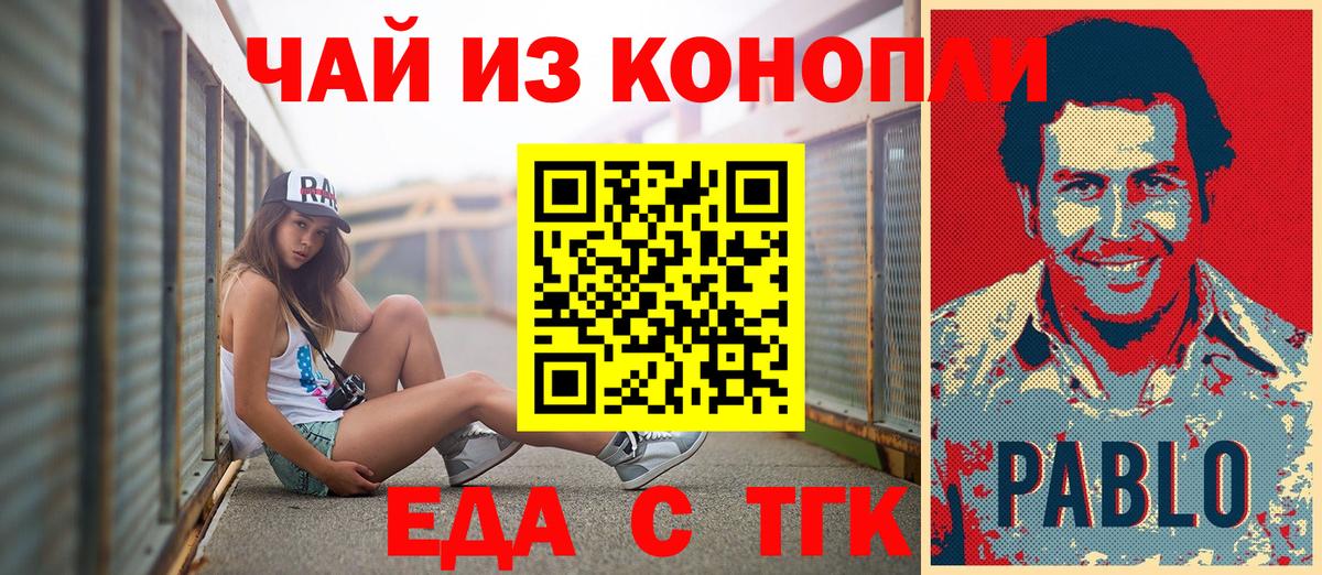 Мяу-Мяу  Cocaine  Вход с VPN  Альфа-ПВП  Волжск  Хэш  Бошки Шишки 