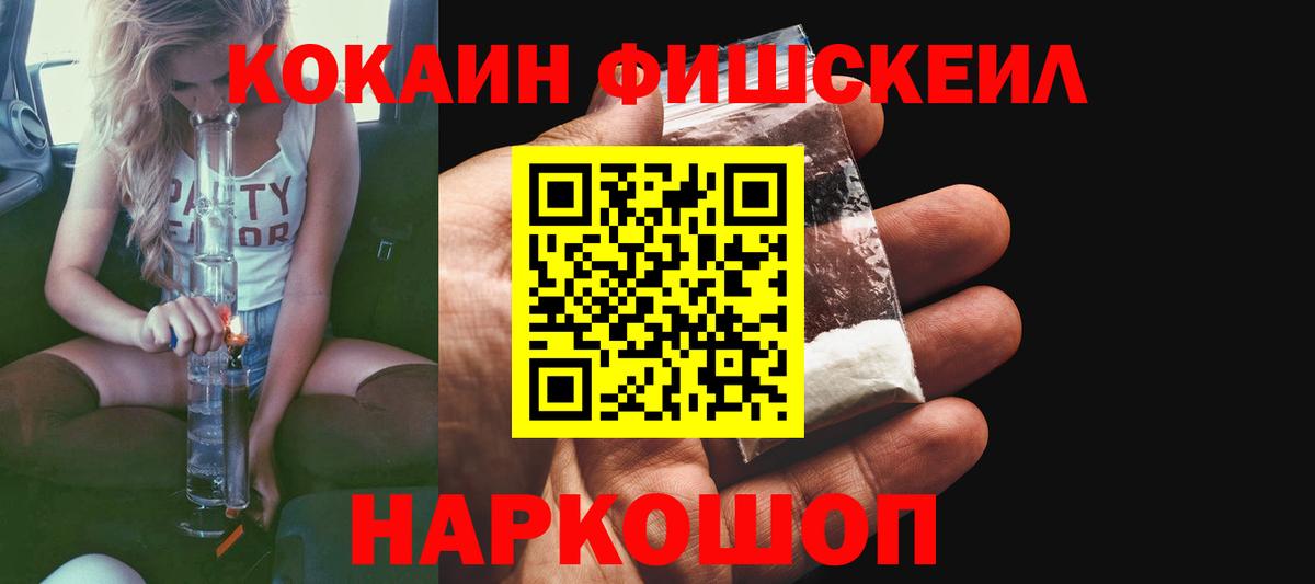 Волжск  Кокаин Эквадор  Кокаин  Вход с VPN  Cocaine VHQ 
