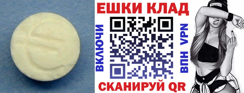 что такое   Волжск  Ecstasy 250 мг 