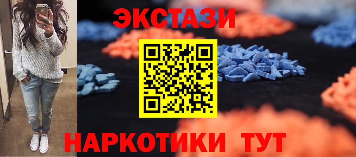 Ecstasy MDMA  ЭКСТАЗИ  Волжск  Экстази VHQ 