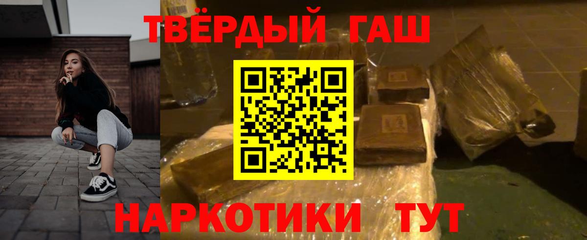 Гашиш  Волжск  ГАШИШ 40% ТГК  Гашиш VHQ 