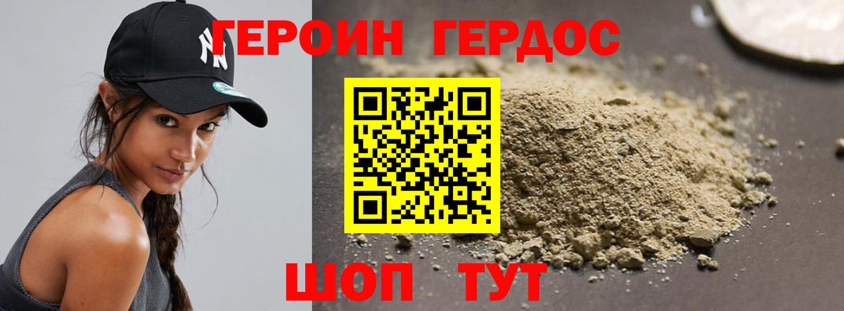 ГЕРОИН белый  Героин  Волжск 