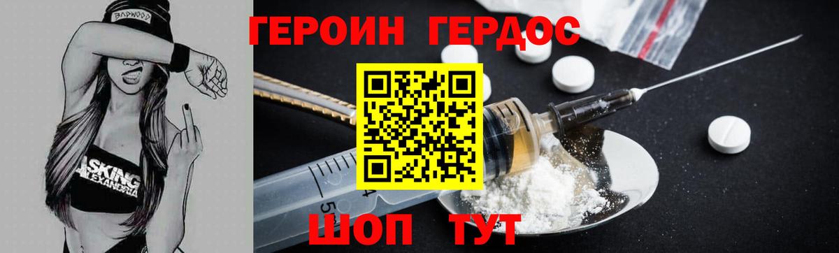 Волжск  Героин гречка  Героин  Вход с VPN 