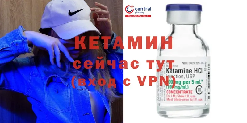 где купить   Волжск  Кетамин ketamine 