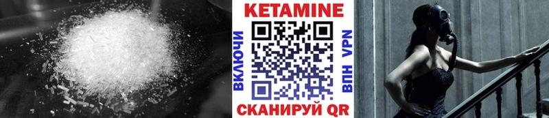 Кетамин ketamine  Волжск 