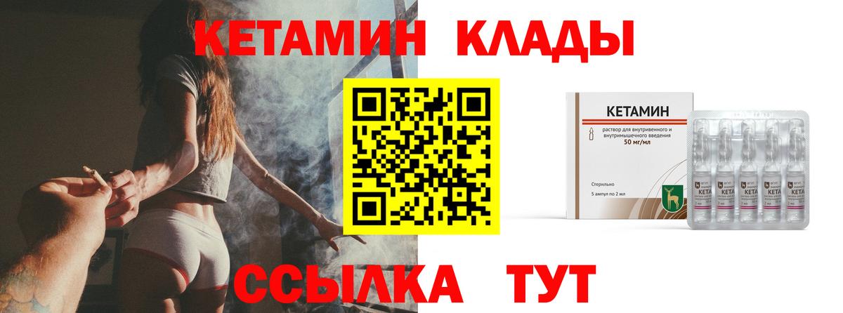 Кетамин VHQ Волжск