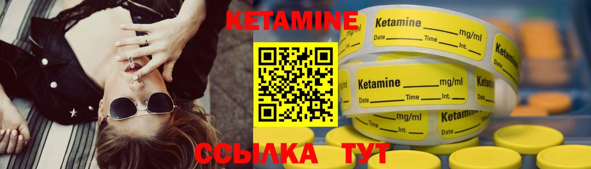 Волжск  Кетамин VHQ  Вход с VPN  Кетамин ketamine 