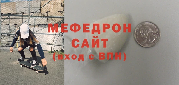 мефедрон Протвино