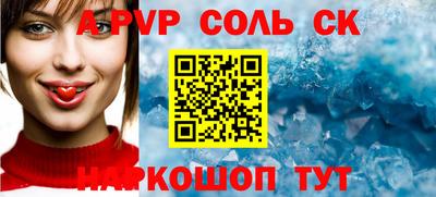ALPHA PVP Волжский