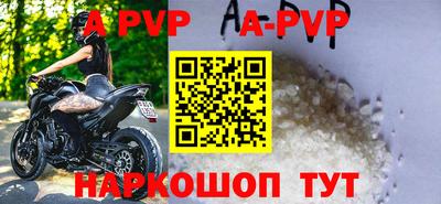 ALPHA PVP Волжский