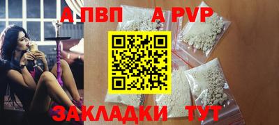 ALPHA PVP Волжский