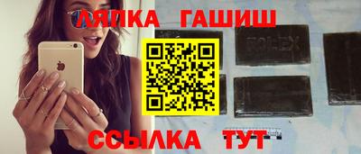 синтетический гашиш Волжск