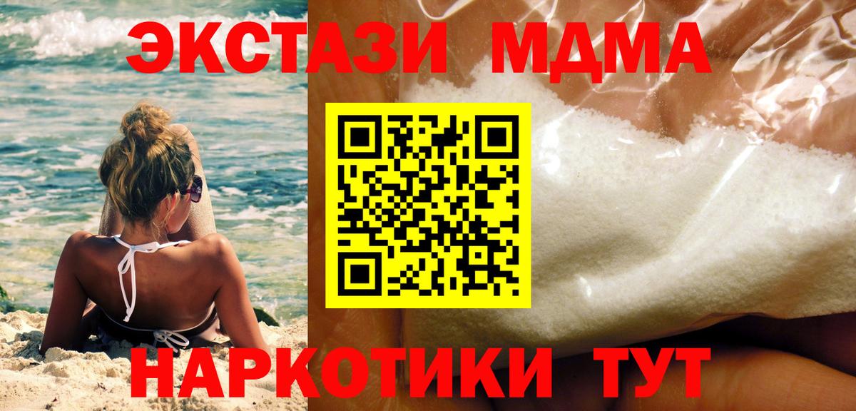 МДМА молли Волжск