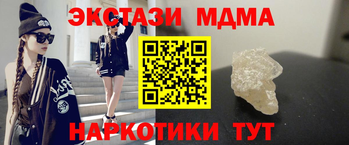 МДМА Molly  MDMA молли  Волжск 