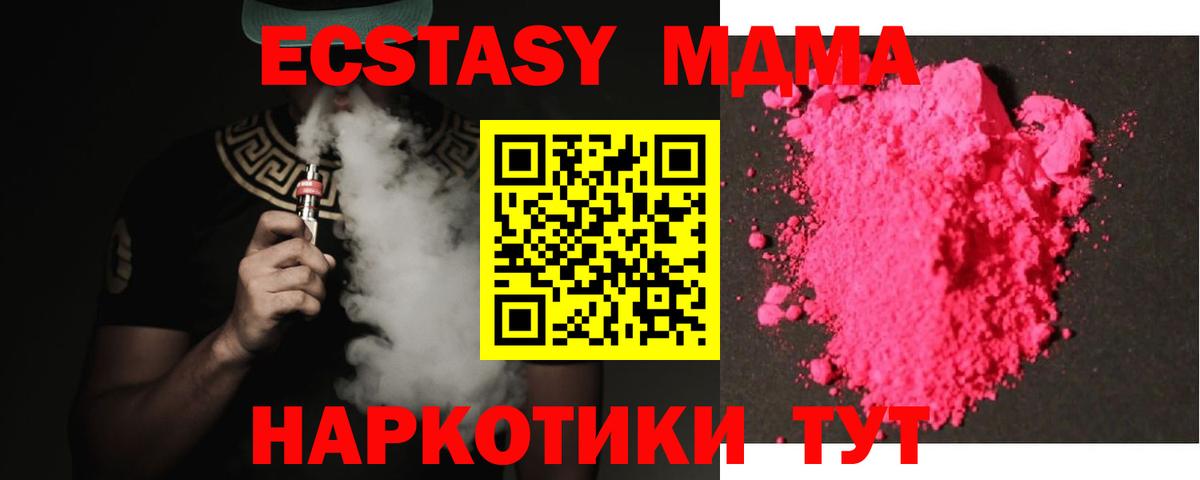Волжск  МДМА Molly  Вход с VPN 