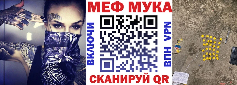 МЯУ-МЯУ кристаллы  Волжск 