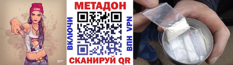 наркота  Волжск  МЕТАДОН мёд 