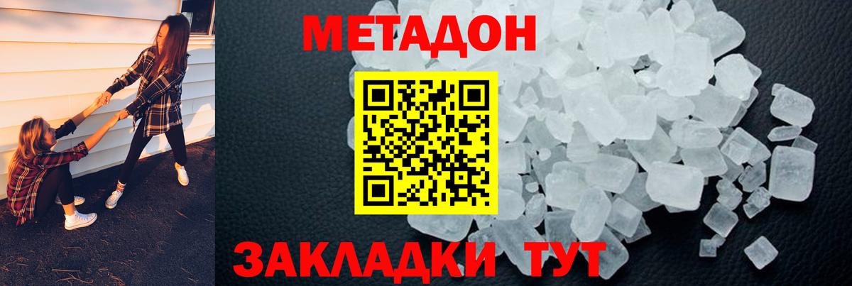 МЕТАДОН VHQ  mega tor  Волжск  МЕТАДОН мёд 