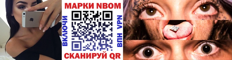 Марки 25I-NBOMe 1,8мг  МЕГА зеркало  Волжск 