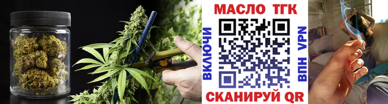 ТГК вейп  купить наркотик  Волжск 