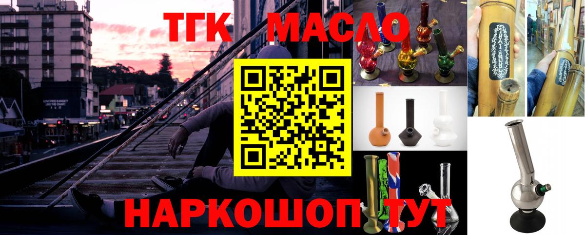ТГК жижа Волжск