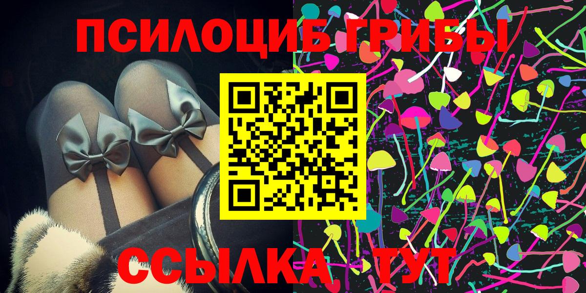 Волжск  Галлюциногенные грибы MAGIC MUSHROOMS  Вход с VPN 